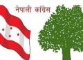 कांग्रेसको केन्द्रीय कार्यसम्पादन समितिको बैठक बस्दै