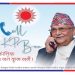 ‘कल केपि बा’ मार्फत केपी ओलीले सर्वसाधारणसंग कुराकानी गर्ने