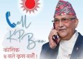 मतदाता अध्यक्ष केपी शर्मा ओलीसँग फोनमा कुराकानी गर्नका लागि आतुर